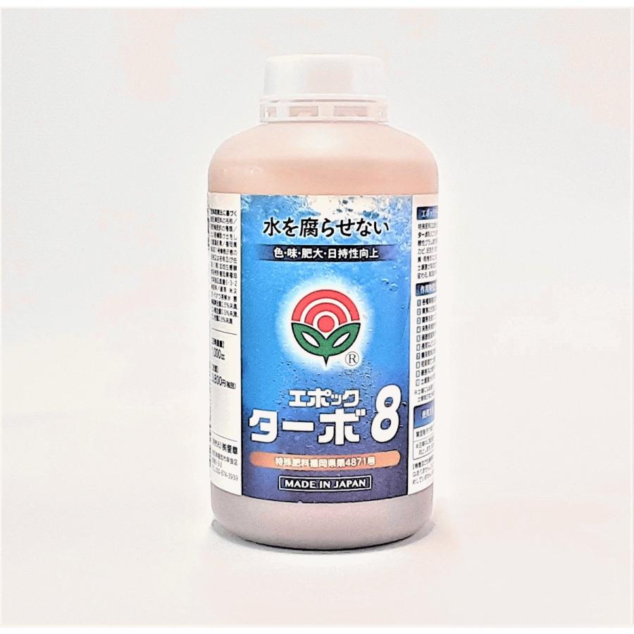 エポックターボ８ 1L 酵素資材 | 