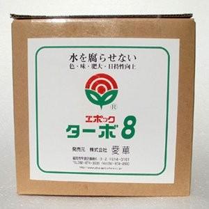 エポックターボ８ 5L 酵素資材 | 