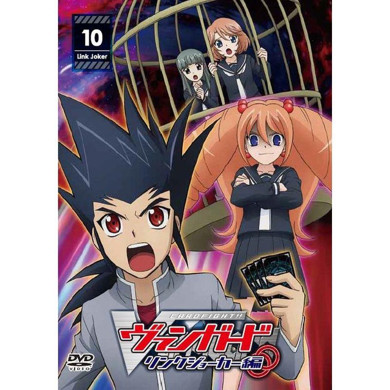 カードファイト ヴァンガード リンクジョーカー編 10 Dvd us Tail Top Online ヤフー店 通販 Yahoo ショッピング