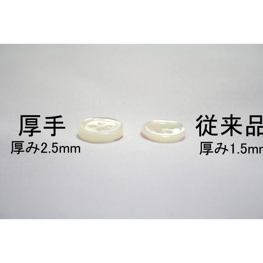 肉厚 17型高瀬貝ボタン 11.5mm 単品  厚み2.5mm 天然貝 シャツボタン シェルボタン |  | 03