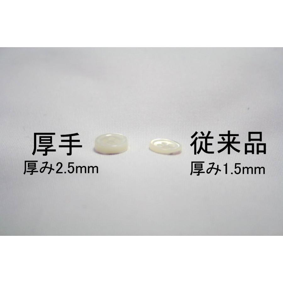 送料無料 肉厚 17型高瀬貝ボタン 9mm30個セット 厚み2.5mm 天然貝シャツボタン シェルボタン |  | 03