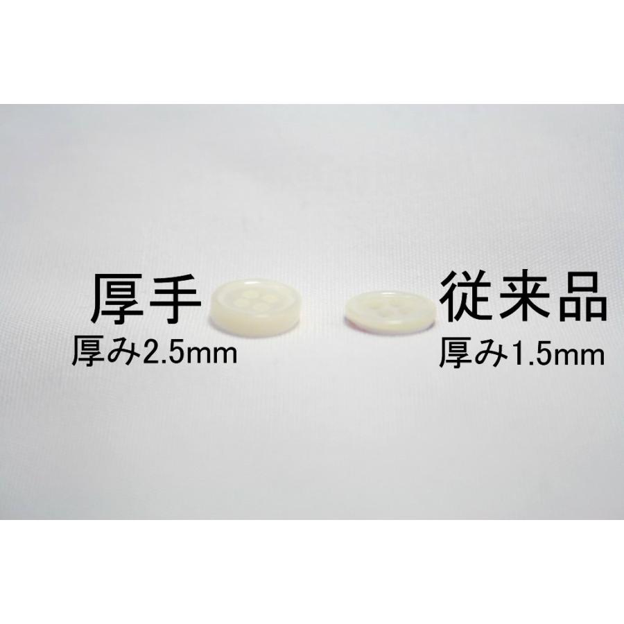 送料無料 肉厚 17型高瀬貝ボタン 10mm30個セット 厚み2.5mm 天然貝シャツボタン シェルボタン |  | 03