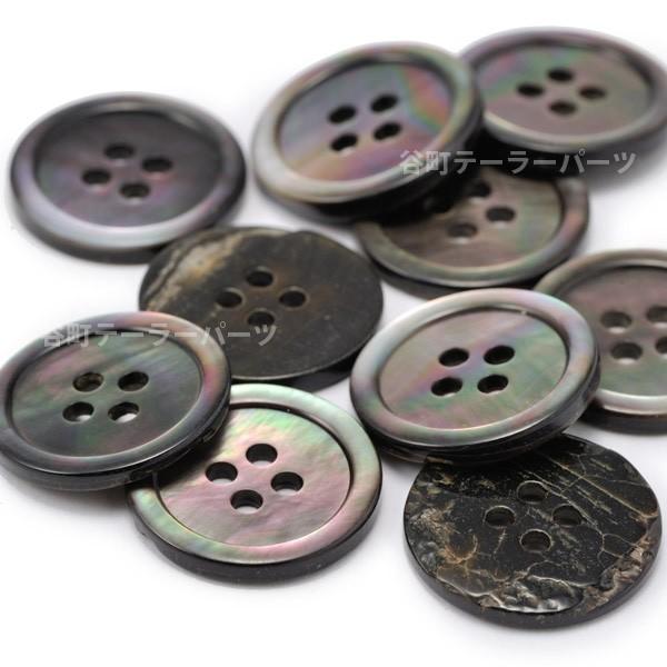送料無料 17型黒蝶貝ボタン 23mm スーツコートジャケットなどに シェルボタン |  | 01