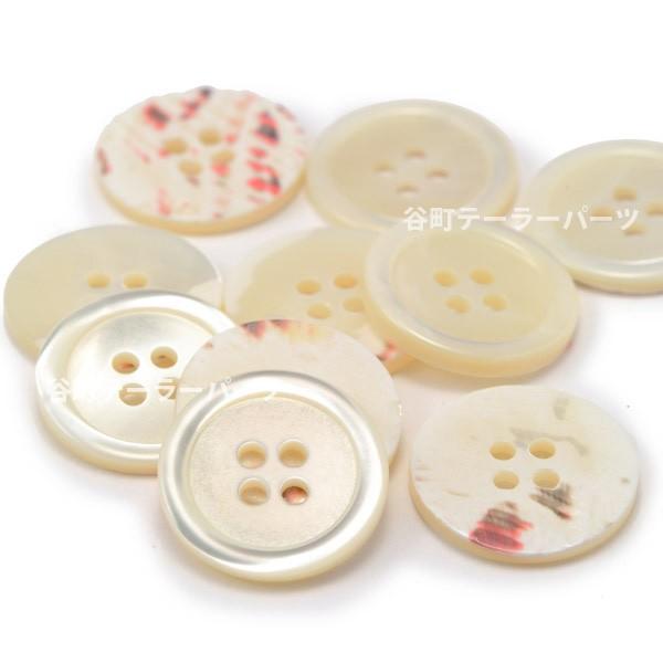 17型高瀬貝ボタン 23mm単品 シェルボタン |  | 01
