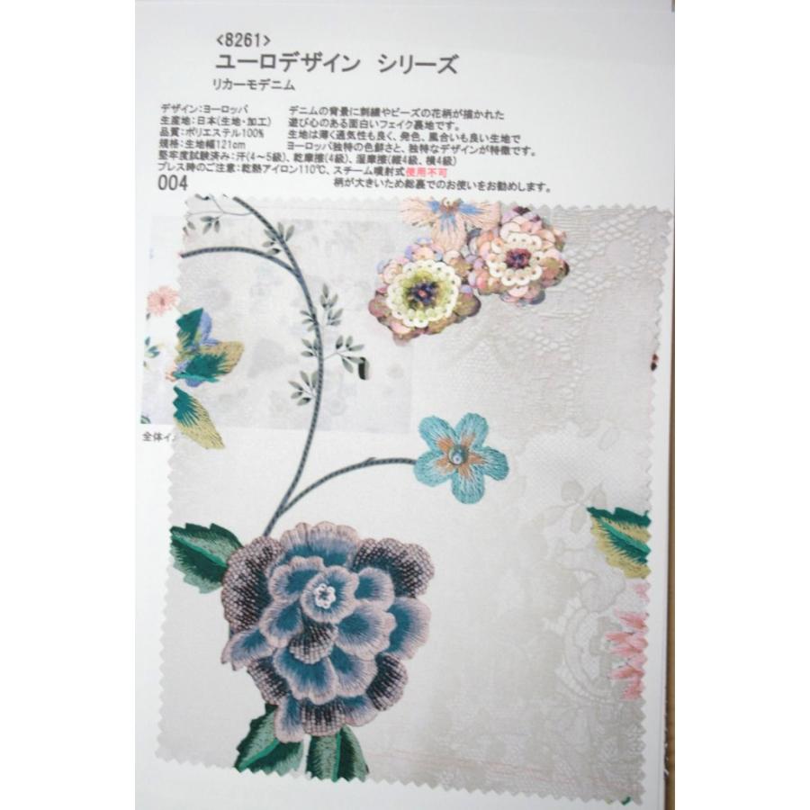 生地見本 8261 カラー004 プリント裏地見本帳 ユーロデザインシリーズ・リカーモデニム | 
