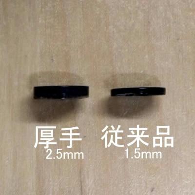 肉厚 17型黒蝶貝ボタン 10mm30個セット 厚み2.5mm 天然貝シャツボタン スーツボタン専門店こだわりボタン シェルボタン |  | 02