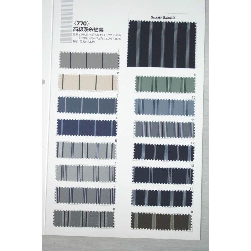甲州織袖裏770番高級双糸袖裏 老舗テーラー御用達スーツ裏地専門店 スーツ用裏地 | 
