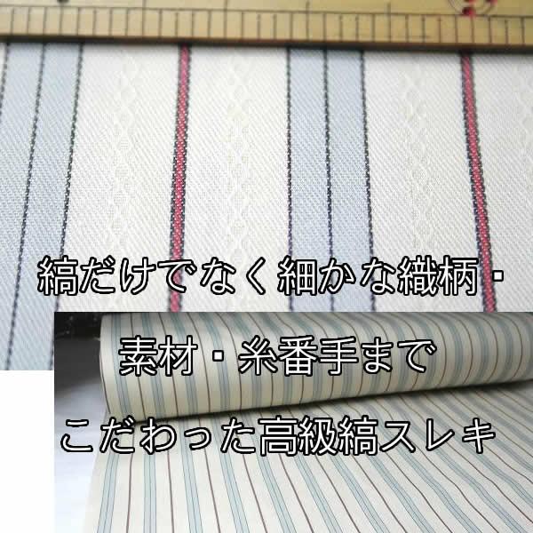 縞スレキ2800シリーズcolor.4 高級テーラー御用達の洋服付属専門店 | 