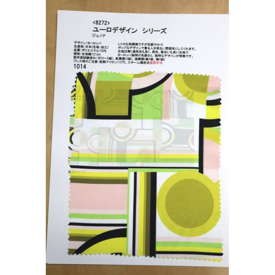 生地見本 8272 カラー1014 プリント裏地見本帳 ユーロデザインシリーズ・ジュノナ | 