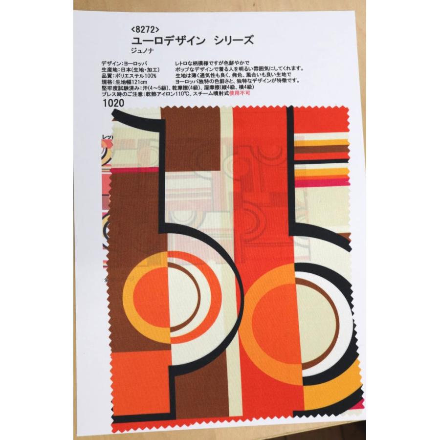 生地見本 8272 カラー1020 プリント裏地見本帳 ユーロデザインシリーズ・ジュノナ | 