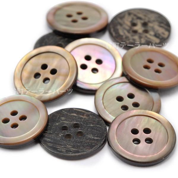 送料無料 17型茶蝶貝 20mm単品 紳士服スーツジャケットボタン老舗テーラー御用達スーツボタン専門店のシェルボタン |  | 01