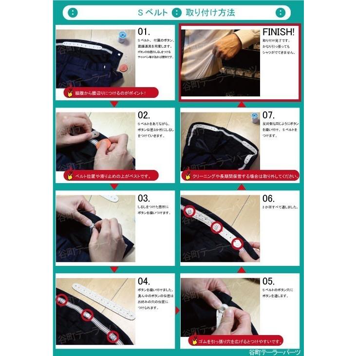メール便送料無料 10着分セット Sベルト ボタンでつけるズボン滑り止め 最強滑り止めシャツのはみだし防止 x10 谷町テーラーパーツ 通販 Yahoo ショッピング