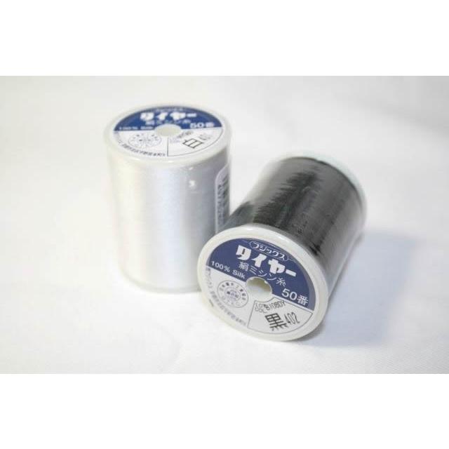 フジックスタイヤー絹ミシン糸 1本単位  50番手 800m color白黒〜732、QW1 別注色：濃紺 | 