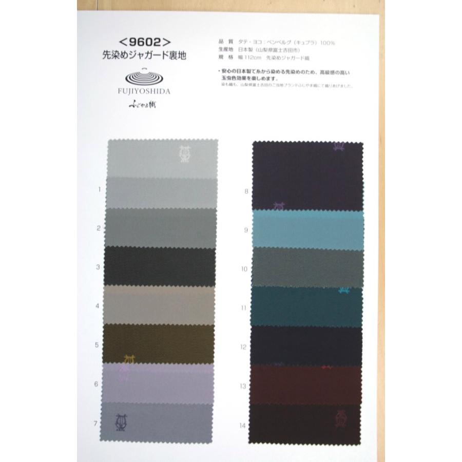 9602飛び柄高級ジャガード裏地 キュプラ100%,ふじやま織 | 