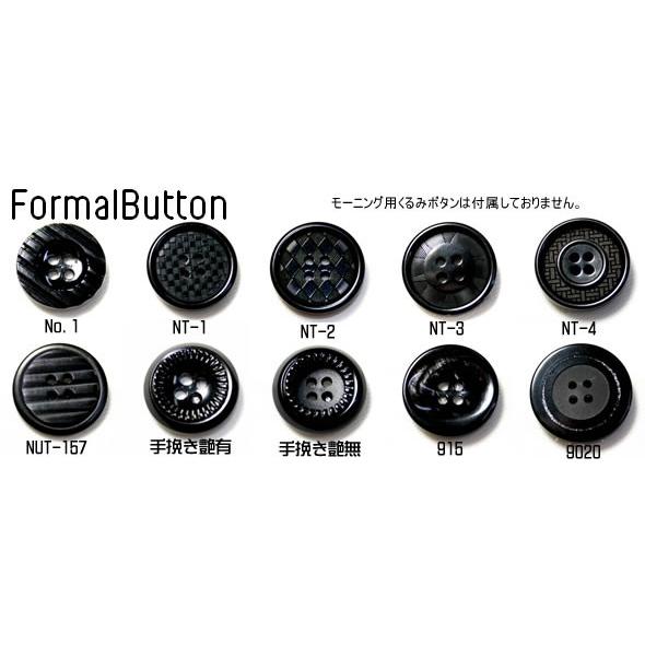 フォーマルボタン見本帳 | 