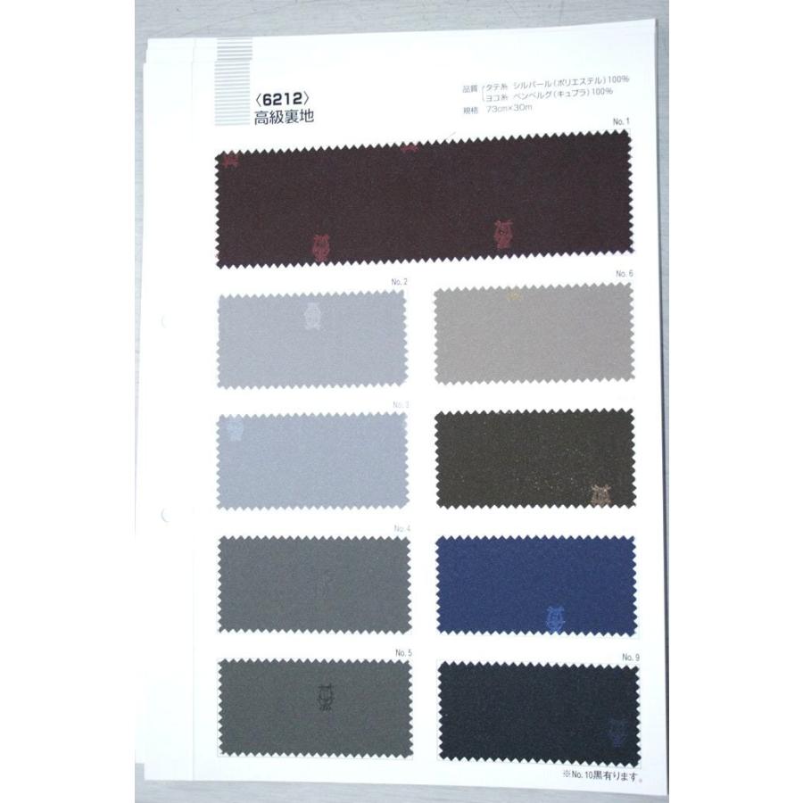 甲州織ジャガード裏地6212 老舗テーラー御用達スーツ裏地専門店 スーツ用裏地 | 