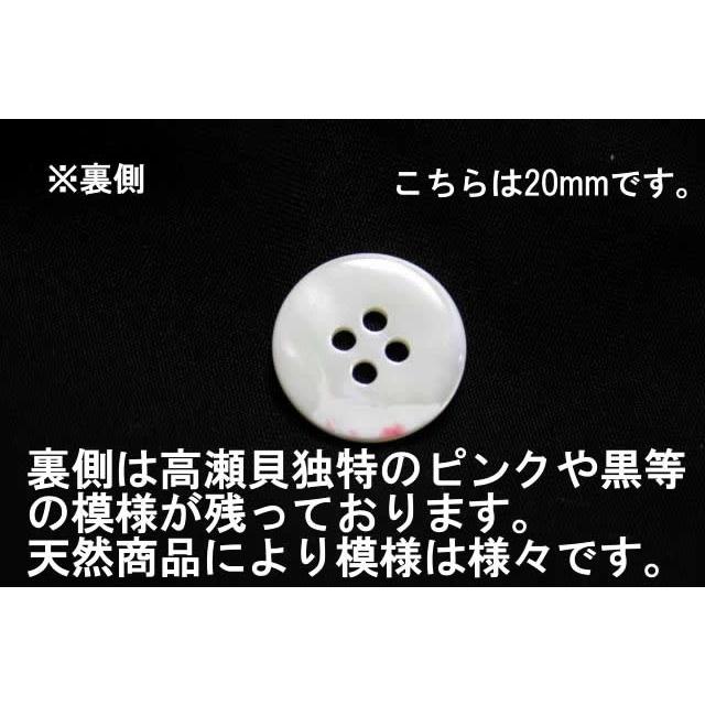 送料無料 17型高瀬貝ボタン 10mm 50個セット 天然貝シャツボタン スーツボタン専門店のこだわりシェルボタン |  | 02