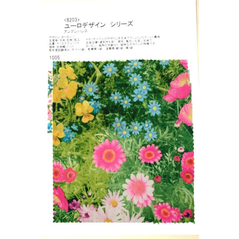 8203プリント裏地見本帳 ユーロデザインシリーズ・アングレパレス | 