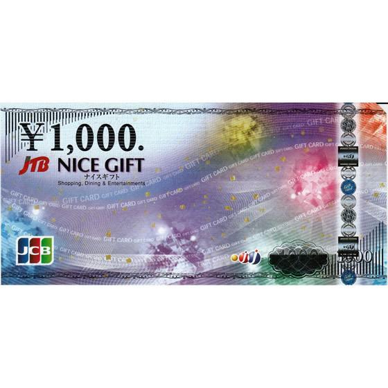 JCBギフトカード（JTBナイスギフト） 1,000円券 :y-jcb1000:T&Tプラザ ヤフー店 - 通販 - Yahoo!ショッピング