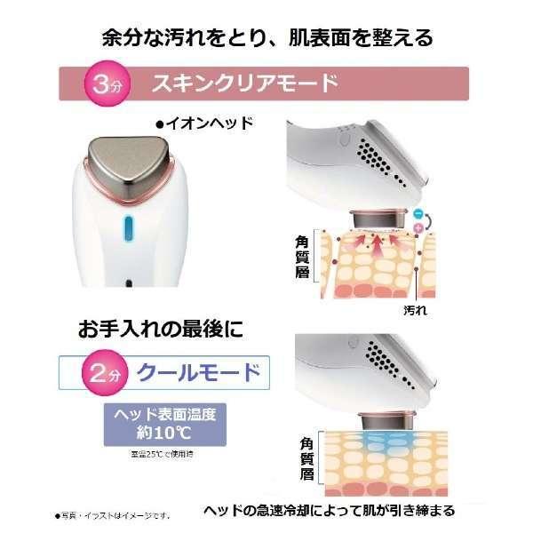 【タイムセール】 パナソニック 美顔器 イオンエフェクター クールモード付き 高浸透タイプ ピンク調 EH-ST86-P 【2048953709】(12870円)