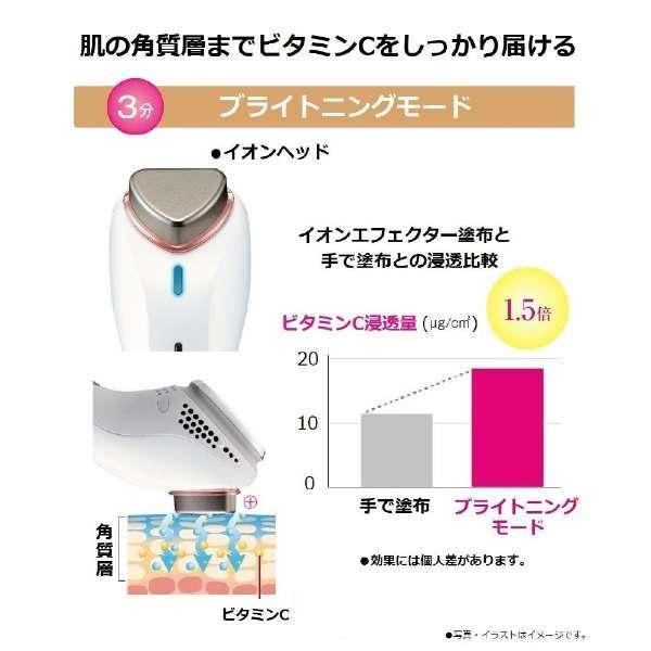 【タイムセール】 パナソニック 美顔器 イオンエフェクター クールモード付き 高浸透タイプ ピンク調 EH-ST86-P 【2048953709】(12870円)