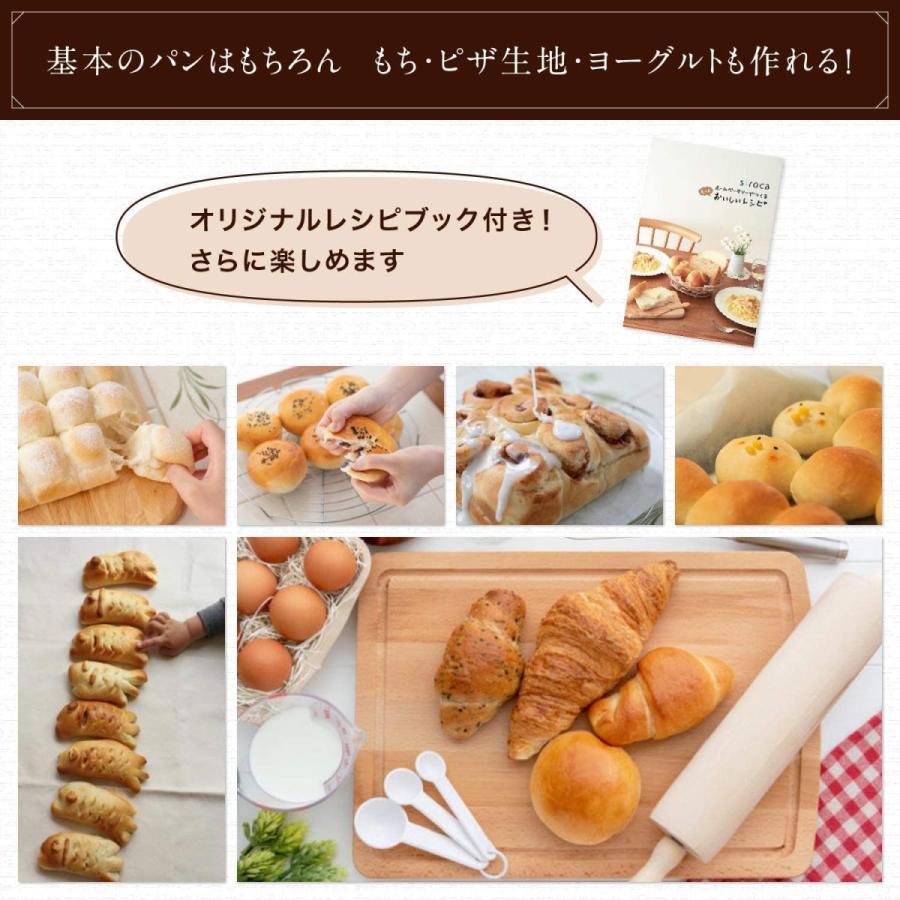 シロカ 全自動ホームベーカリー 29メニュー 最大2斤 餅つき機 レシピ付 Shb 712 ホワイト T S Shop 通販 Yahoo ショッピング