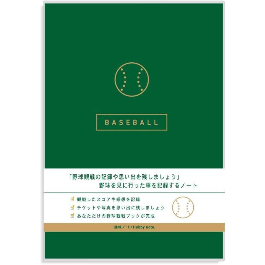 野球 ノート 記録 野球観戦ノート グリーン プロ野球 観戦 スコアブック チケット 趣味ノート T S Shop 通販 Yahoo ショッピング