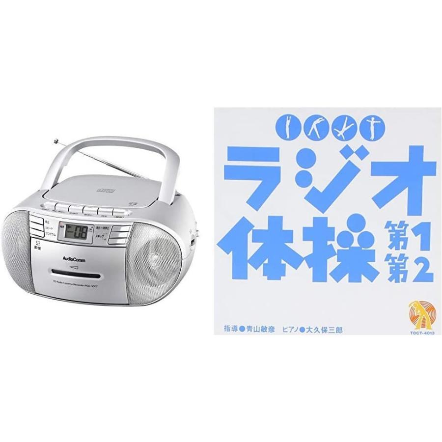販売特価 オーム電機 Audio Comm CDラジオカセットレコーダーシルバー 550S RCD-550Z-S  NHK c 上質仕様  -www.sparta.az