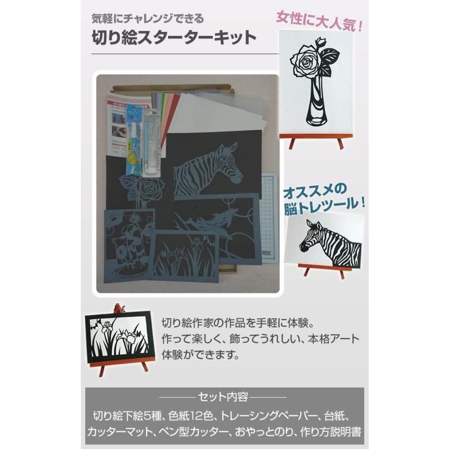 全国組立設置無料 切り絵スターターキット 日本産 Iniciatupyme Cl