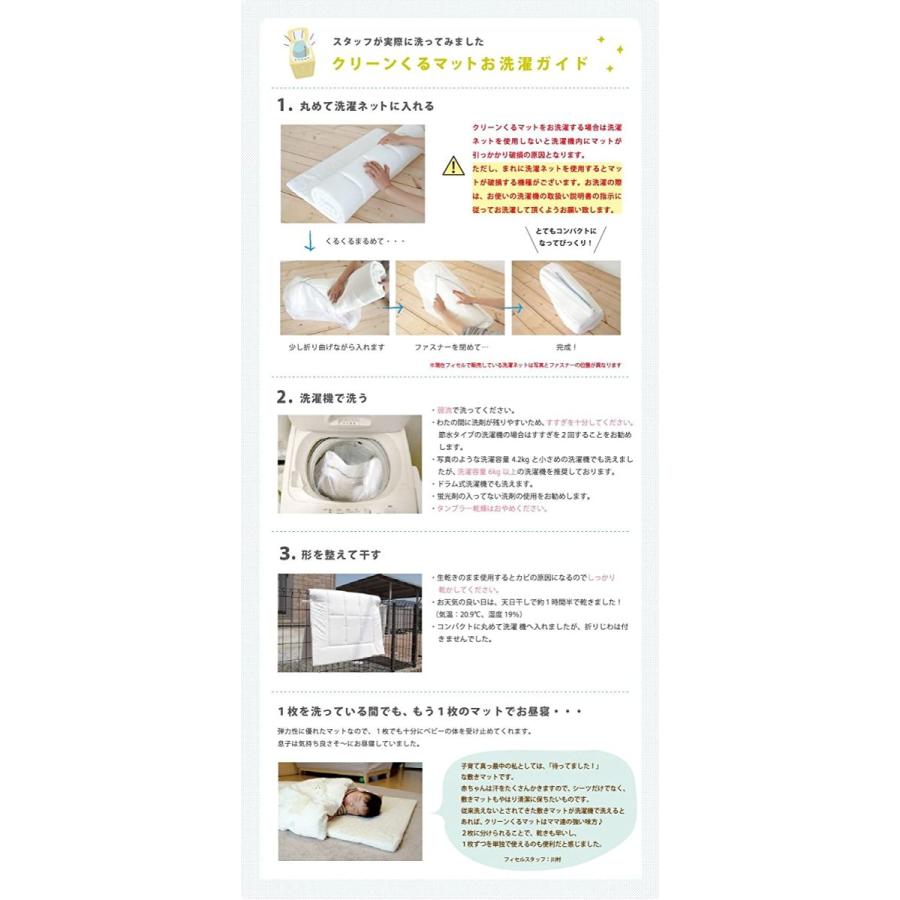 高い品質 フィセル 洗えるクリーンくるマット 2枚セット 3212 人気満点 Zoetalentsolutions Com