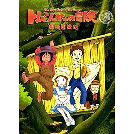 即納 最大半額 トム ソーヤーの冒険 コンプリート Dvd Box 全49話 世界名作劇場 トムソーヤ アニメ トム ソーヤーのぼうけん リージョンコー 送料無料 Www Simon Page Com
