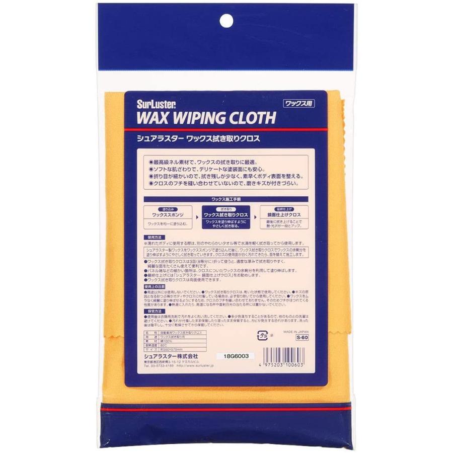 シュアラスター カーワックス インパクト ジュニア 100g Surluster S 07 ワックス拭き取りクロス カーワックス用 Su T S Shop 通販 Yahoo ショッピング