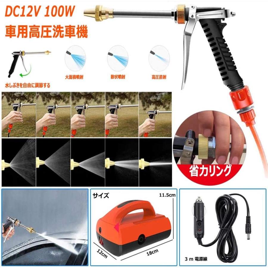 最安値に挑戦 Angaou 車用高圧洗浄機 12v 100w 洗車セット 洗浄機 高圧洗車ポンプ シガーソケット接続式 ポータブル式 洗車フォームガン ウ 高級感 Atempletonphoto Com