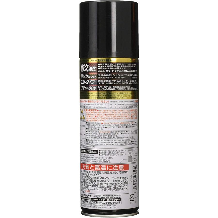 カーメイト 車用 タイヤワックス 超艶 耐久強化 Uvカット80 480ml C66 T S Shop 通販 Yahoo ショッピング
