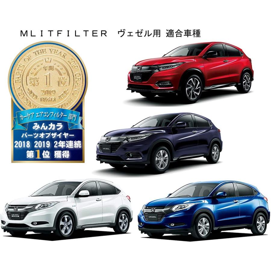 ホンダ ヴェゼル Vezel 用 エムリット フィルター Mlitfilter 日本製 D 050 Vezel T S Shop 通販 Yahoo ショッピング