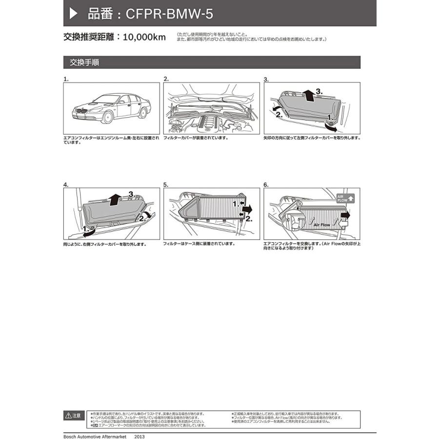 レビューで送料無料 Bosch ボッシュ キャビンフィルタープレミアム 輸入車用エアコンフィルター Bmw 2個入りcfpr Bmw 5 New限定品 Zoetalentsolutions Com