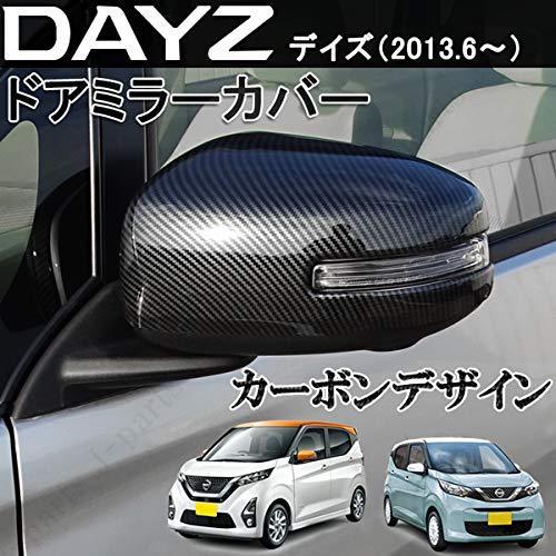 正規激安 日産 デイズ Ekワゴン デイズルークス ドアミラーカバー カーボン カーボン調 ウィンカードアミラー付き車 Abs製 貼り付け装着 絶対一番安い Studiostodulky Cz