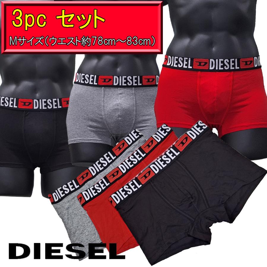 DIESEL（ディーゼル） 【ネコポス発送】ディーゼル ボクサーパンツ