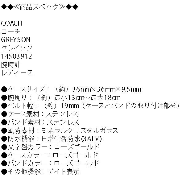 専用です。COACH 14503939 グレイソン Amazon | 正規代理店 [COACH] コーチ 時計 レディース 14503939