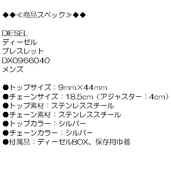 DIESEL ディーゼル ブレスレット ブレス メンズ アクセサリー DIESEL ディーゼル ブレスレット ブレス メンズ アクセサリー