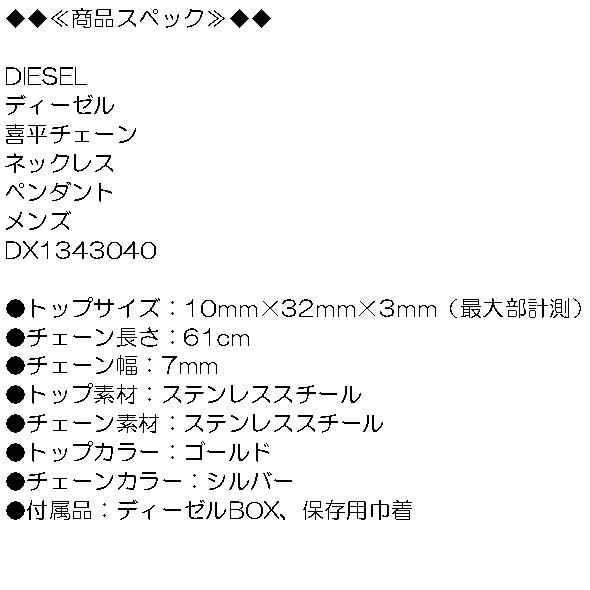 ディーゼル ネックレス ペンダント アクセサリー プレゼント ギフト