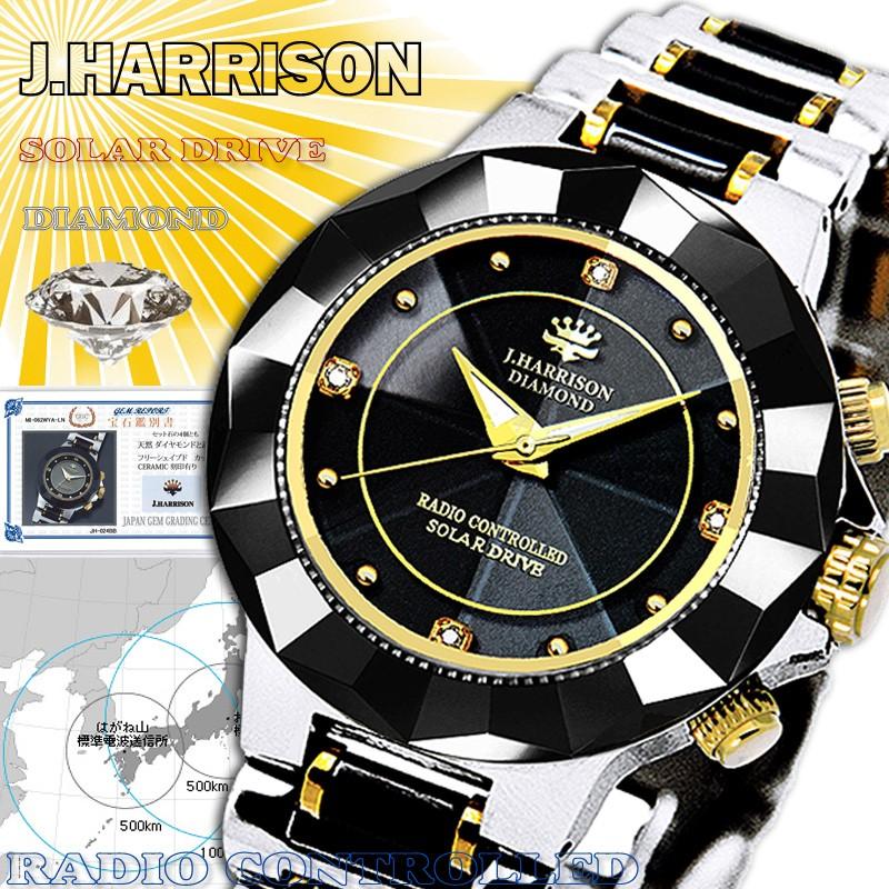J.HARRISON ジョンハリソン 腕時計 電波ソーラー メンズ 時計 JH