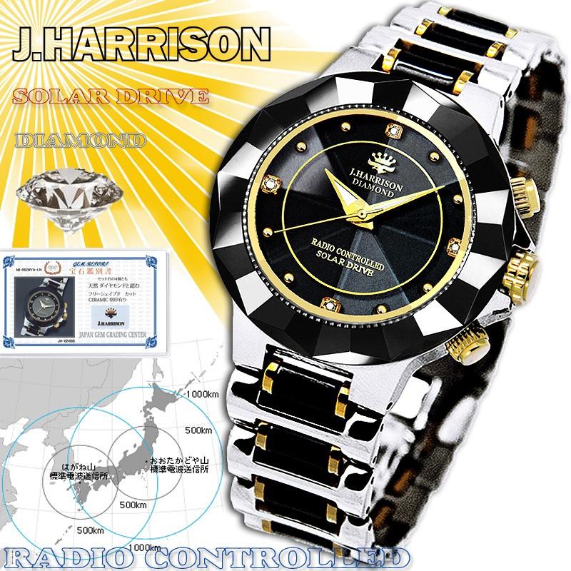 J.HARRISON ジョンハリソン 腕時計 電波ソーラー メンズ 時計 JH