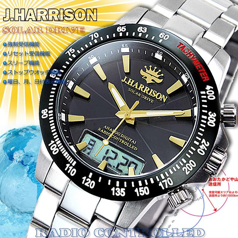 ジョンハリソン 腕時計 電波ソーラー メンズ 時計 J.HARRISON JH-094GB