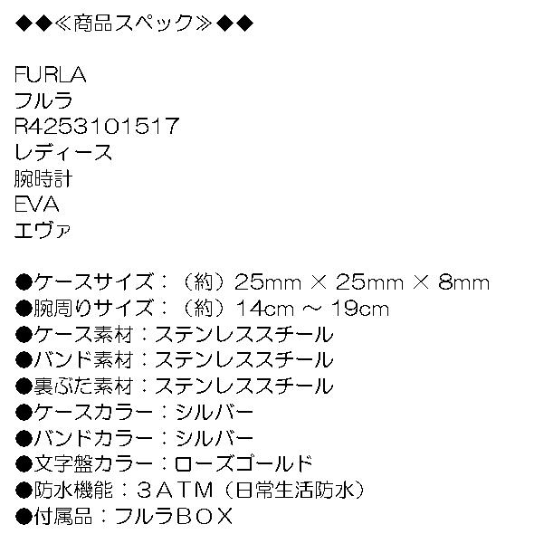 フルラ 時計 レディース 腕時計 プレゼント ギフト フェイスサイズ 25mm ローズゴールド文字盤 バンドカラー シルバー FURLA R4253101517 EVA エヴァ｜ttshop-trust｜06