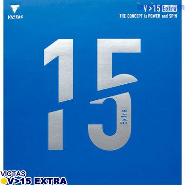 【SALE／100%OFF】 高評価のクリスマスプレゼント 送料無料 15時までのご注文を最短で当日発送 卓球 ラバー Victas ヴィクタス V>15 エキストラ cartoontrade.com cartoontrade.com