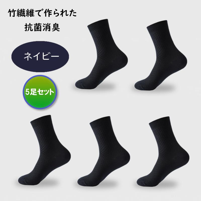 靴下 メンズ ビジネス ソックス ビジネスソックス 一年中 クルー