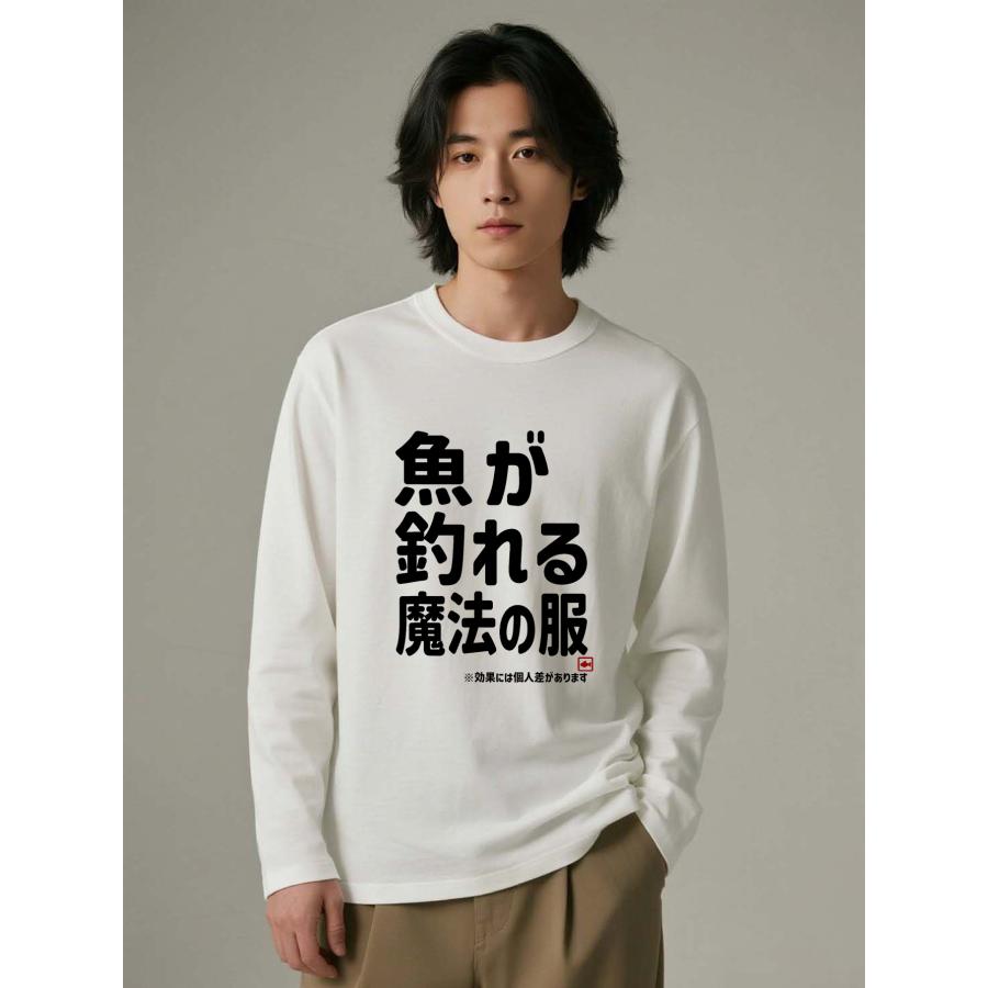釣り好き必見 魚が釣れる魔法の服プリント T シャツ 仲間と盛り上がる 