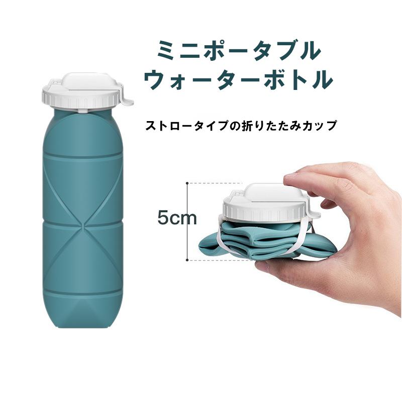 折りたたみ ボトル シリコン折りたたみ式ウォーターボトル ストロー付