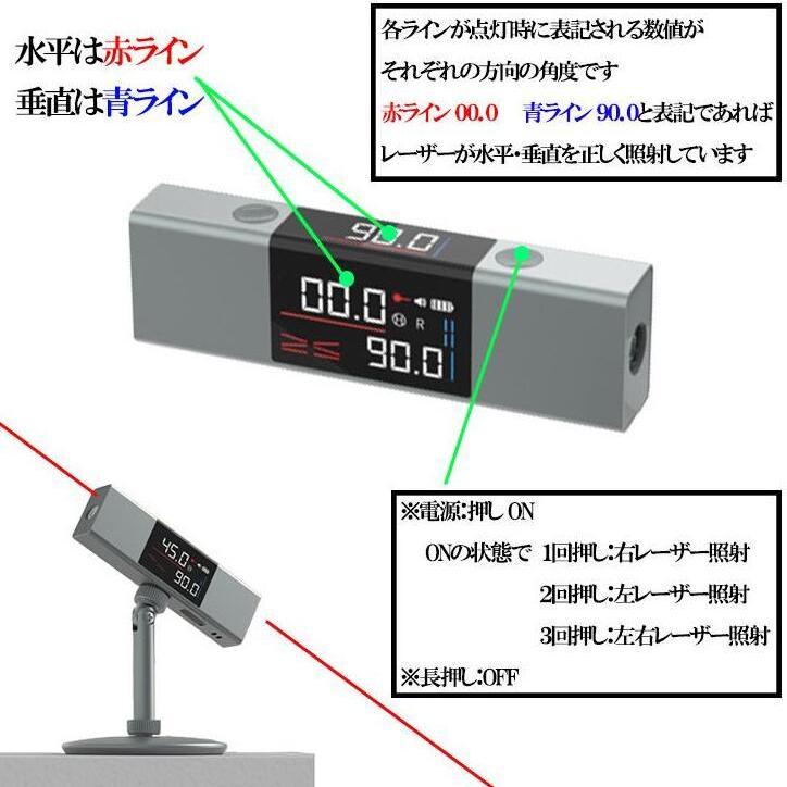 レーザー水準器 レーザー墨出し器 デジタル 充電式 自動反転表示機能